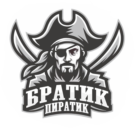 Братик Пиратик